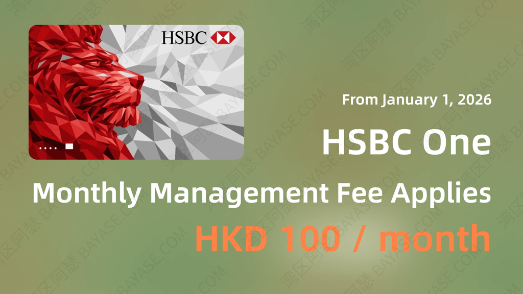 HSBC One account fee | HSBC One to Charge Monthly Fees from 2026: What Non-Residents Should Know