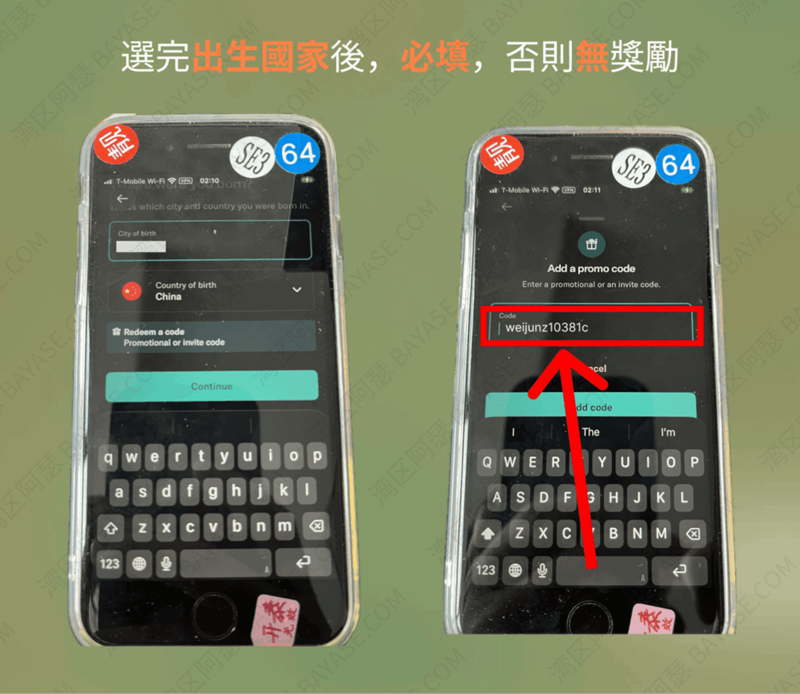 N26德國怎麼開戶，N26德區獎勵怎麼拿