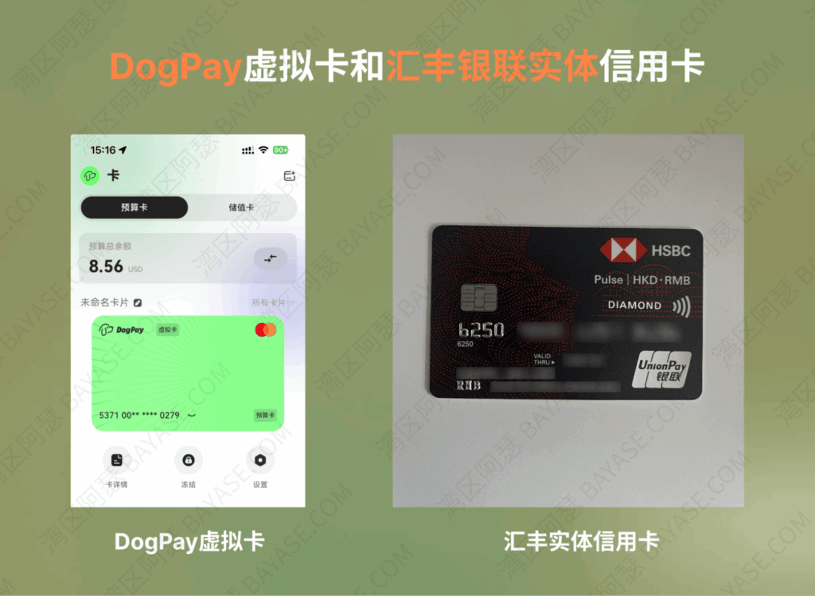 虚拟卡和实体卡有什么区别？2026虚拟卡攻略
