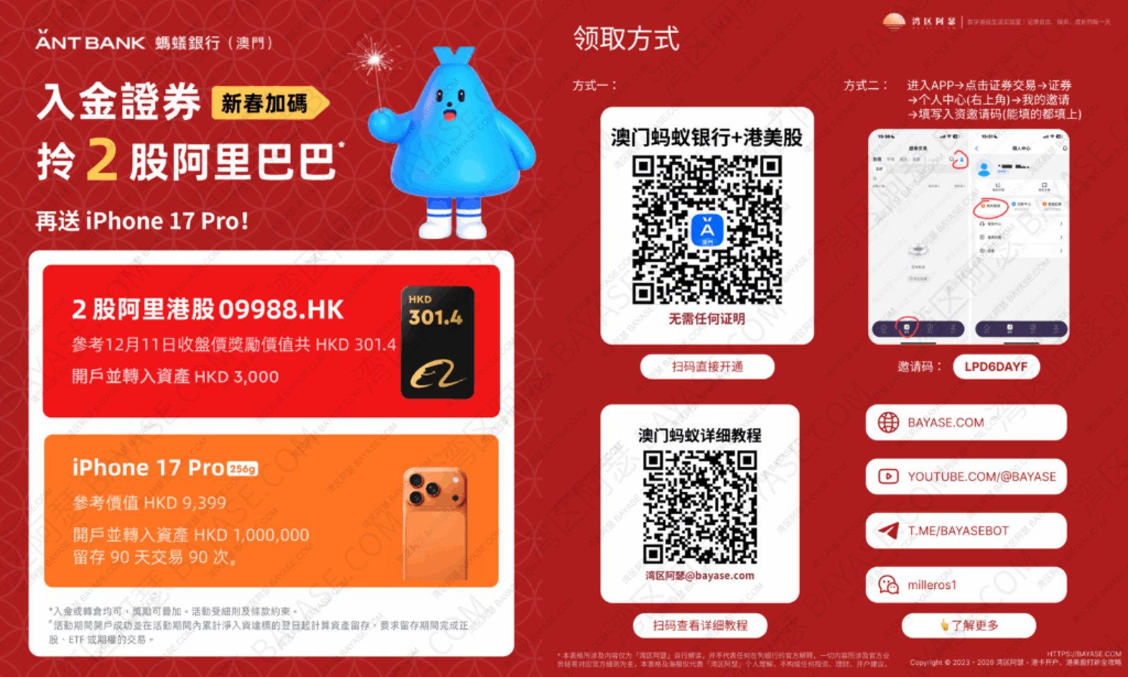 2025年终总结，澳门蚂蚁银行开户，澳门蚂蚁教程