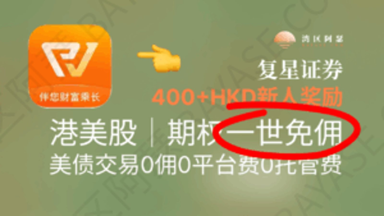 复星证券开户全攻略（2026 最新）：内地用户海外地址证明与开户材料详解