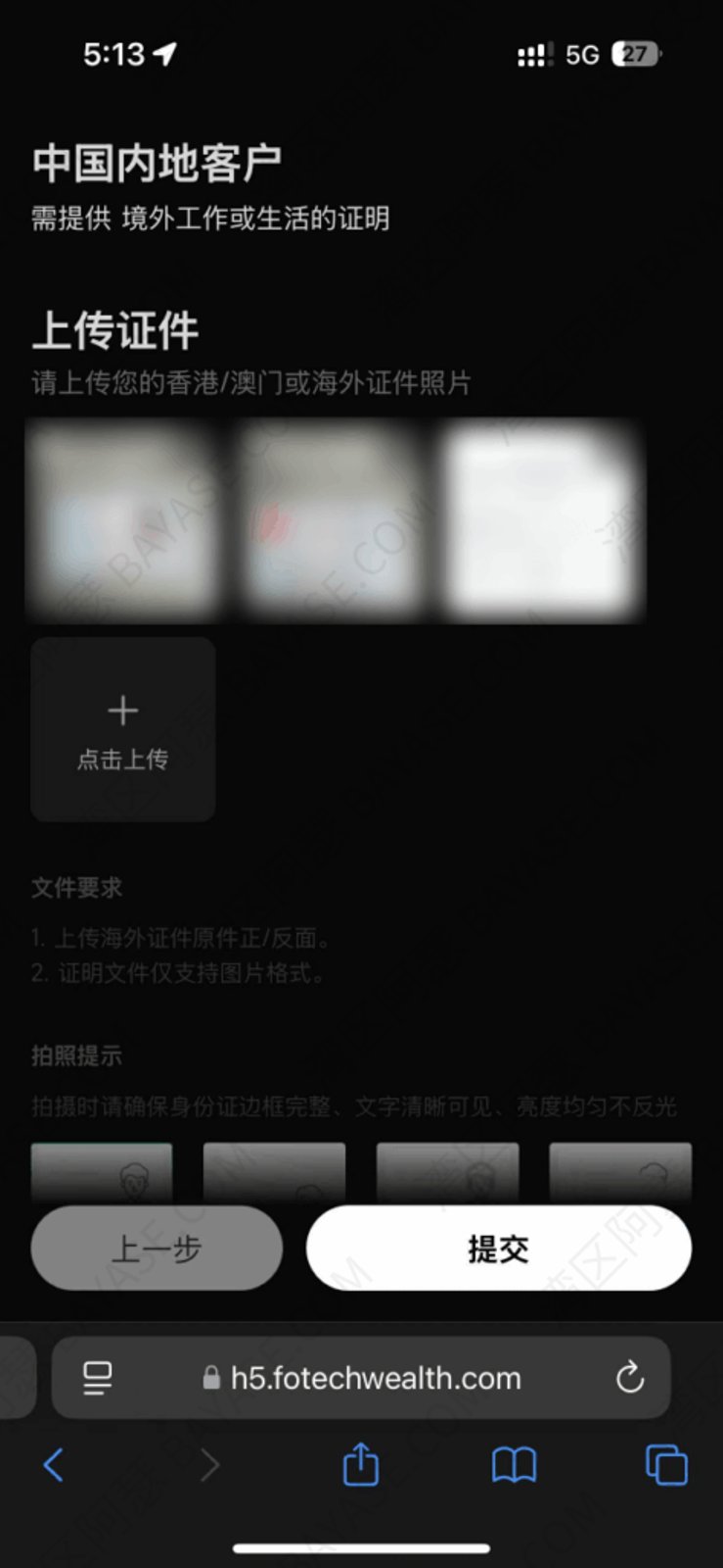 复星证券海外地址证明怎么填写，复星证券请提交境外工作或生活的证明