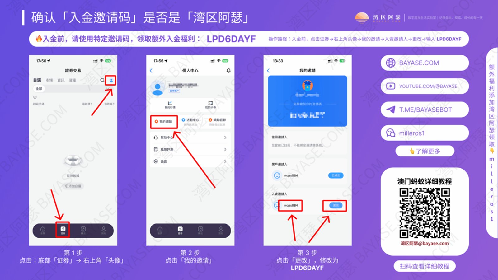 澳门蚂蚁银行新户奖励如何获取？