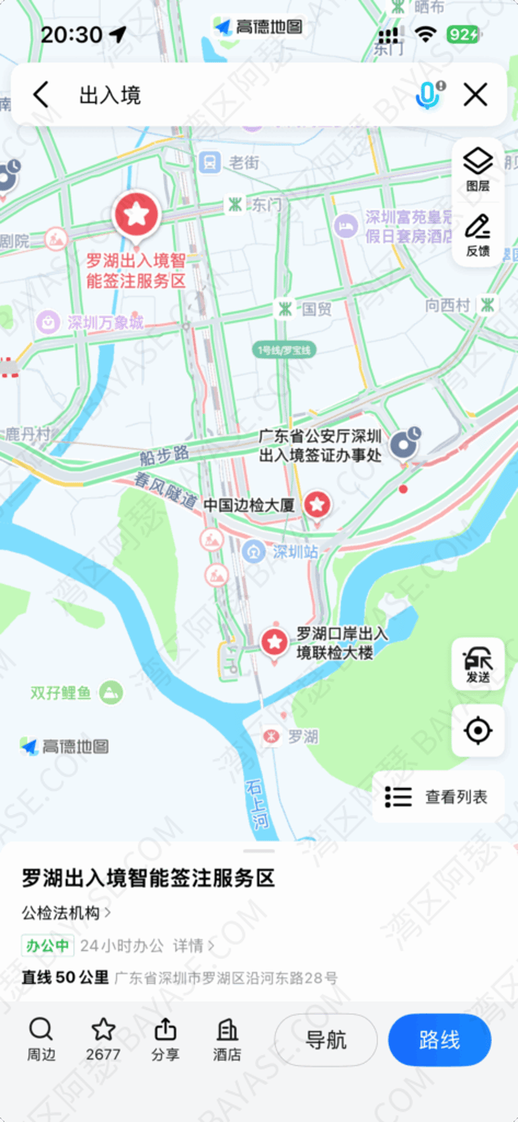 深圳口岸港澳通行证续签，签注