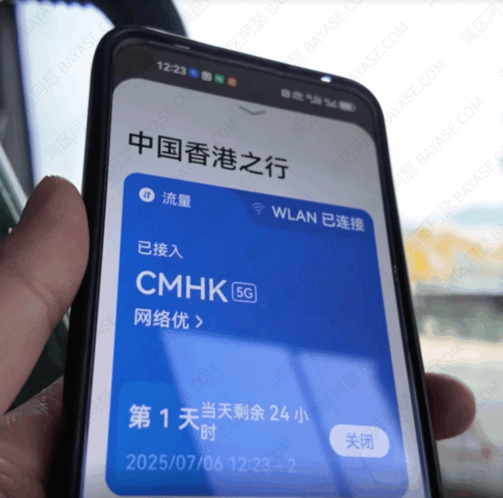 中国香港CMHK，华为天际通
