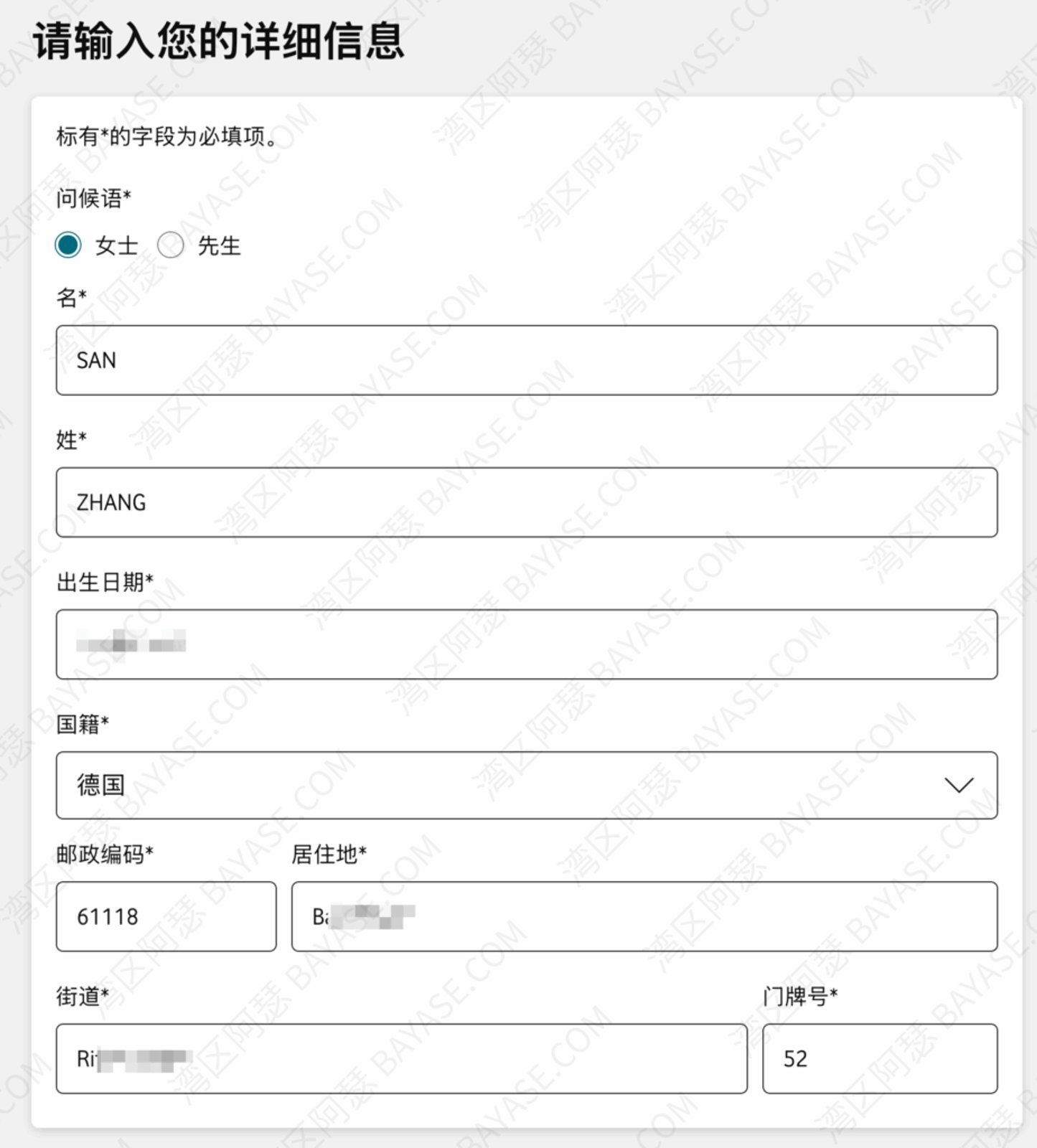 德国沃达丰eSIM申请详细教程，填写申请信息，按照护照上的信息来填写