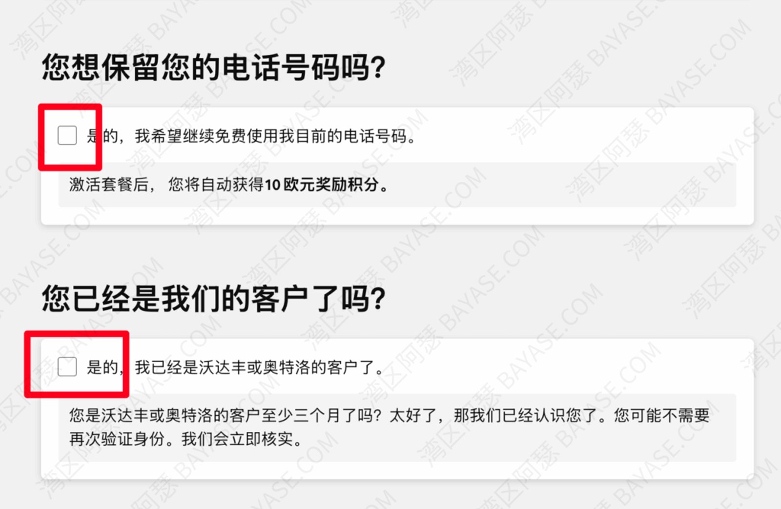 德国沃达丰eSIM申请详细教程
