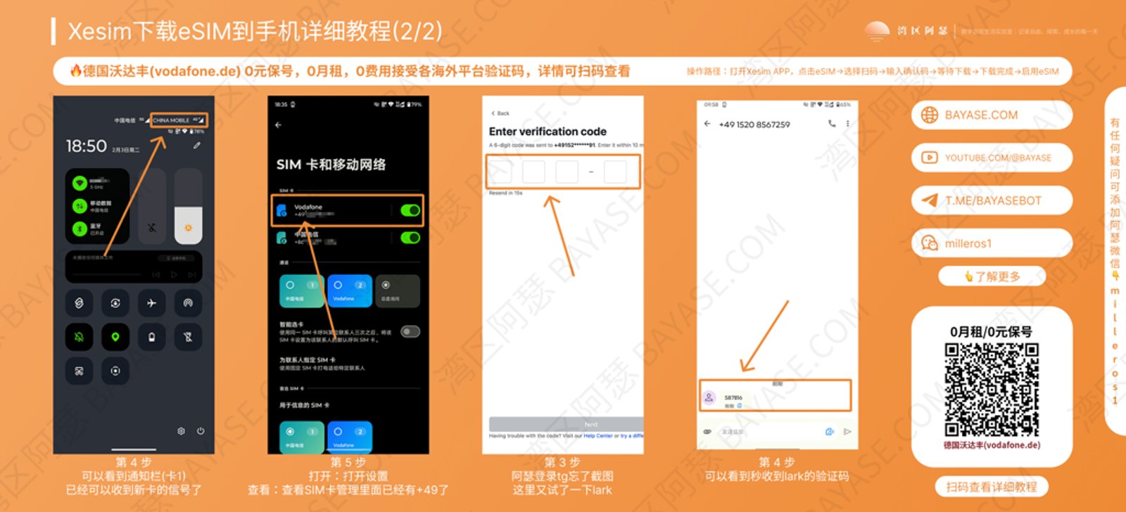 Xesim如何下载eSIM到手机上，国行手机如何使用eSIM