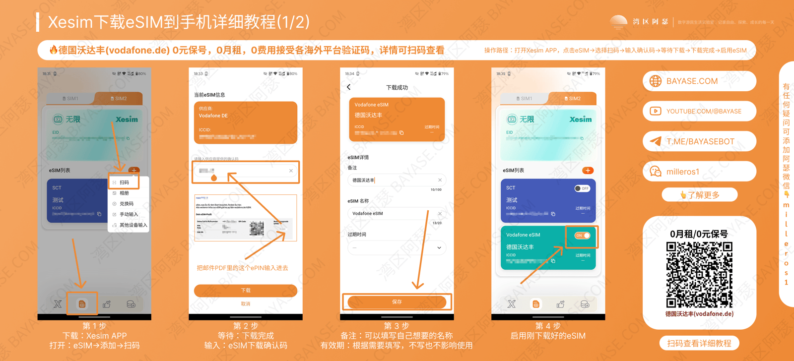 Xesim如何下载eSIM到手机上，国行手机如何使用eSIM