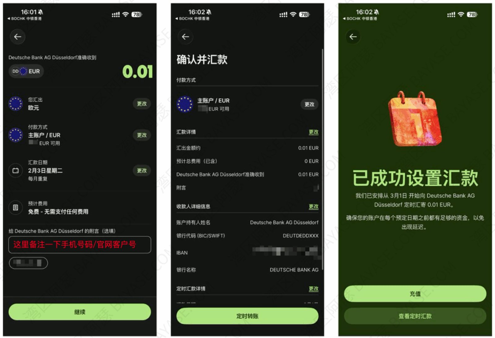 Wise如何设置自动转账