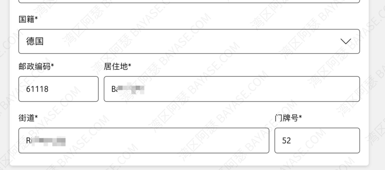 德国沃达丰eSIM申请详细教程，输入德国地址