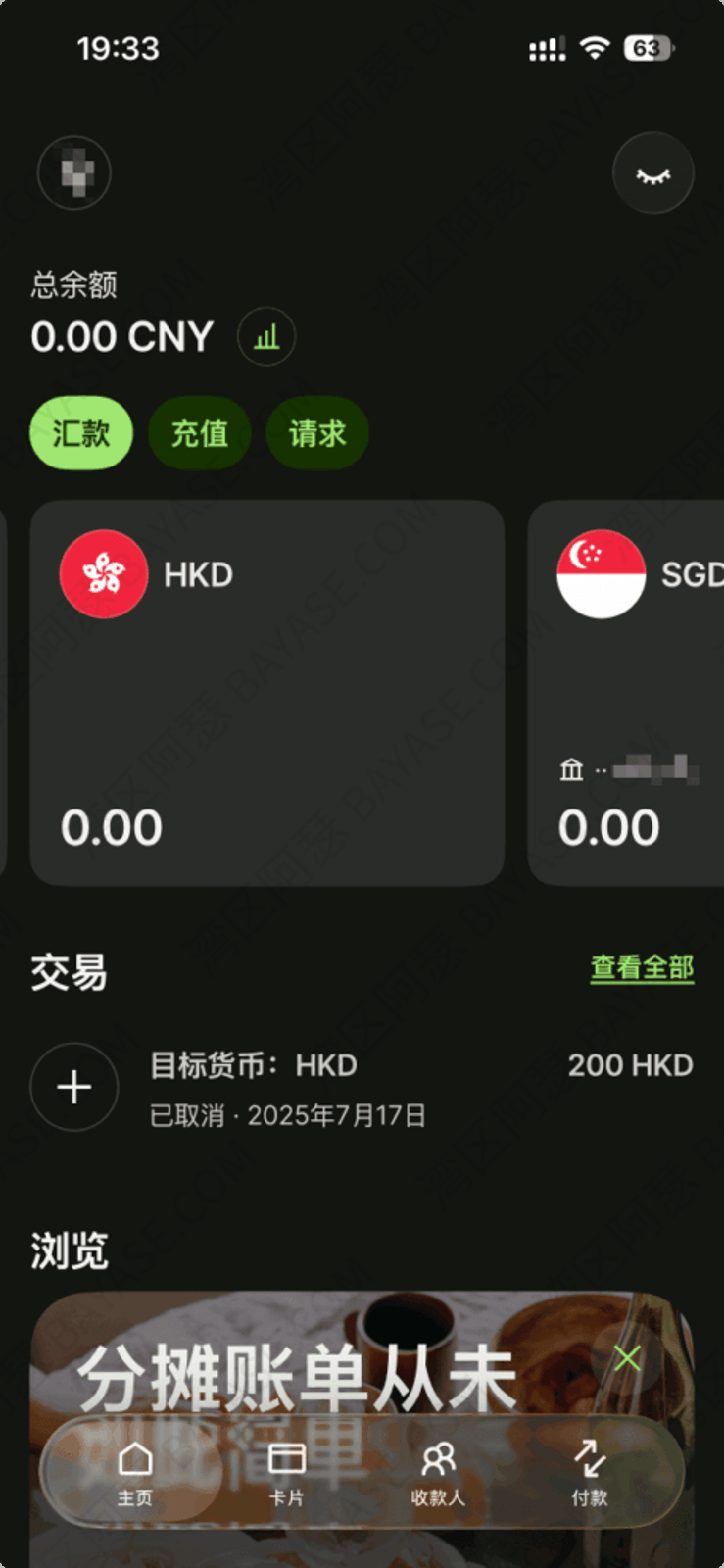 Wise账户，Wise港币帐户，Wise跨境汇款