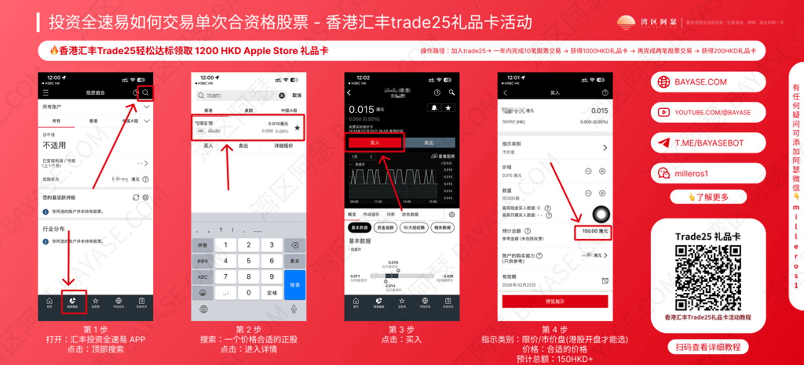 香港汇丰投资全速易如何交易股票