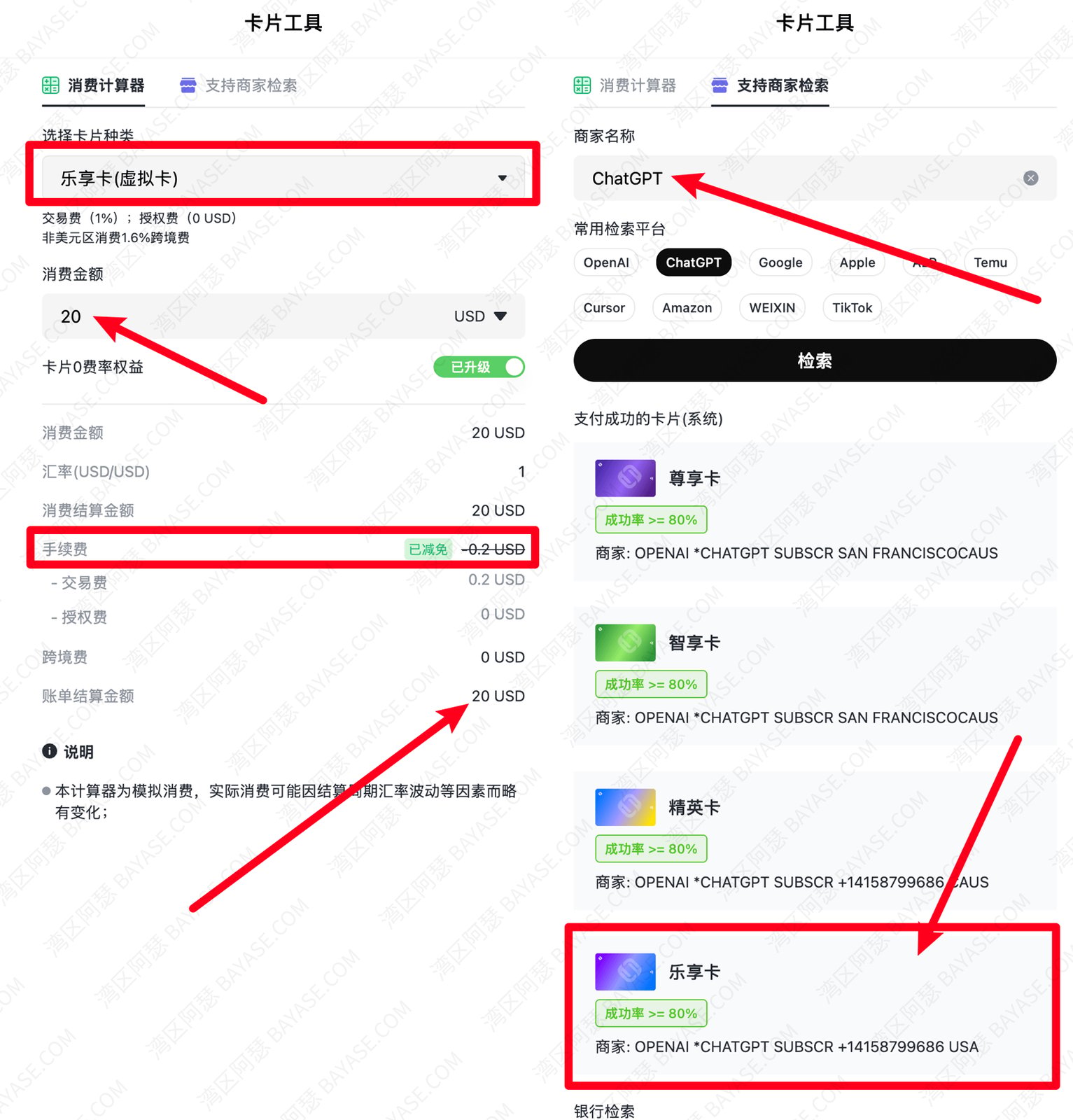 Roogoo 是一个无边界支付服务平台。费率计算器