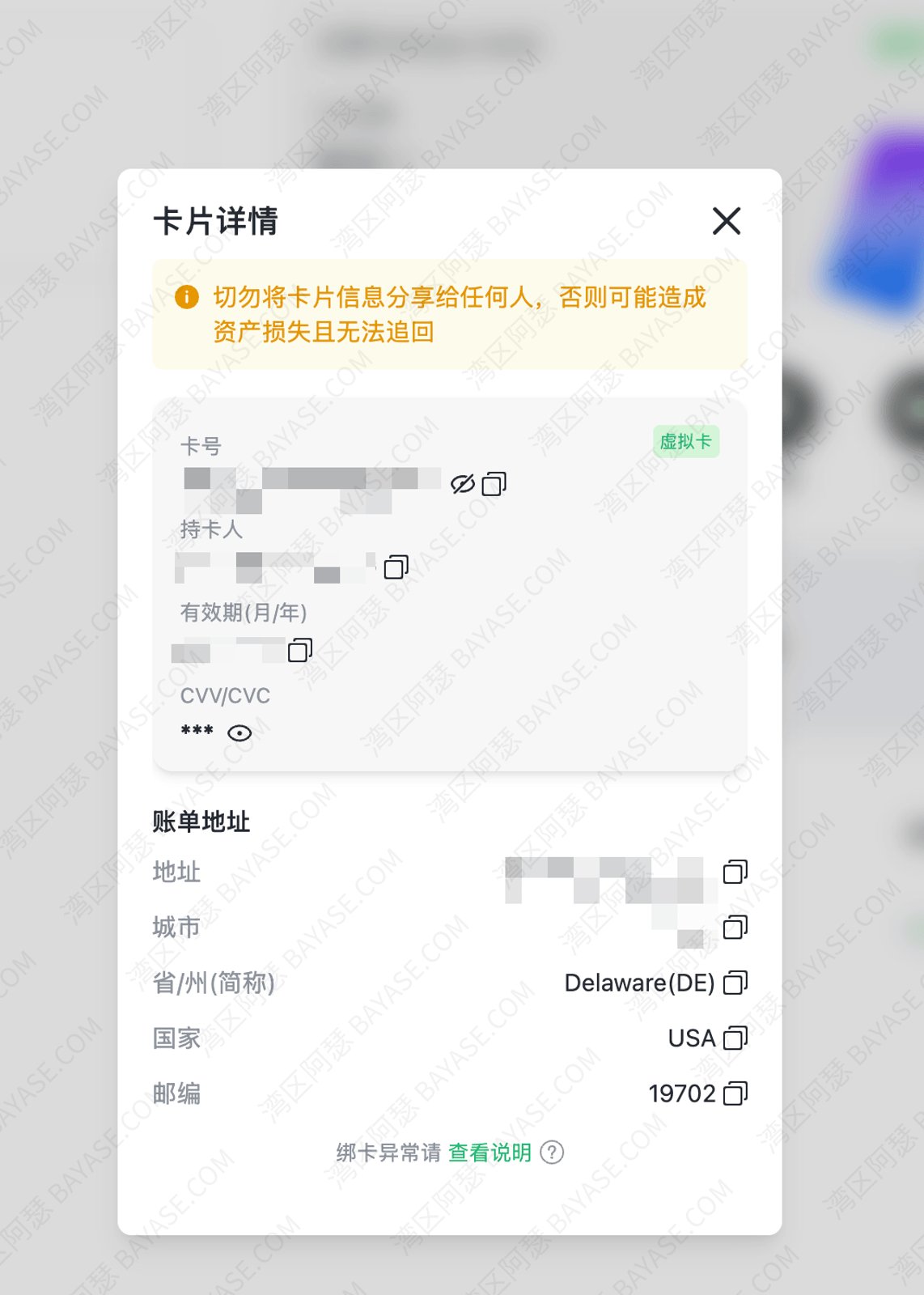 roogoo虚拟卡卡密