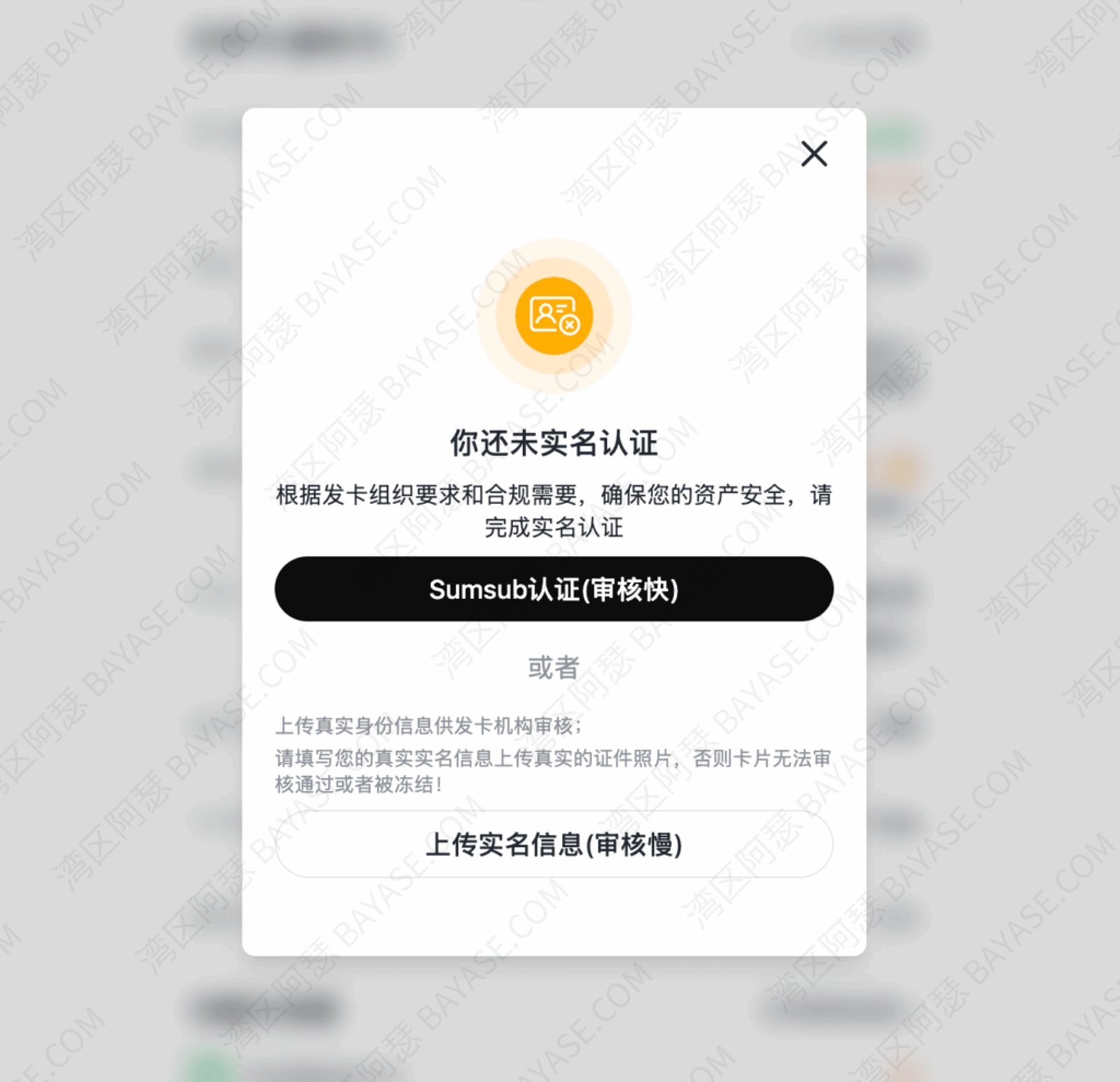 Roogoo平台实名认证