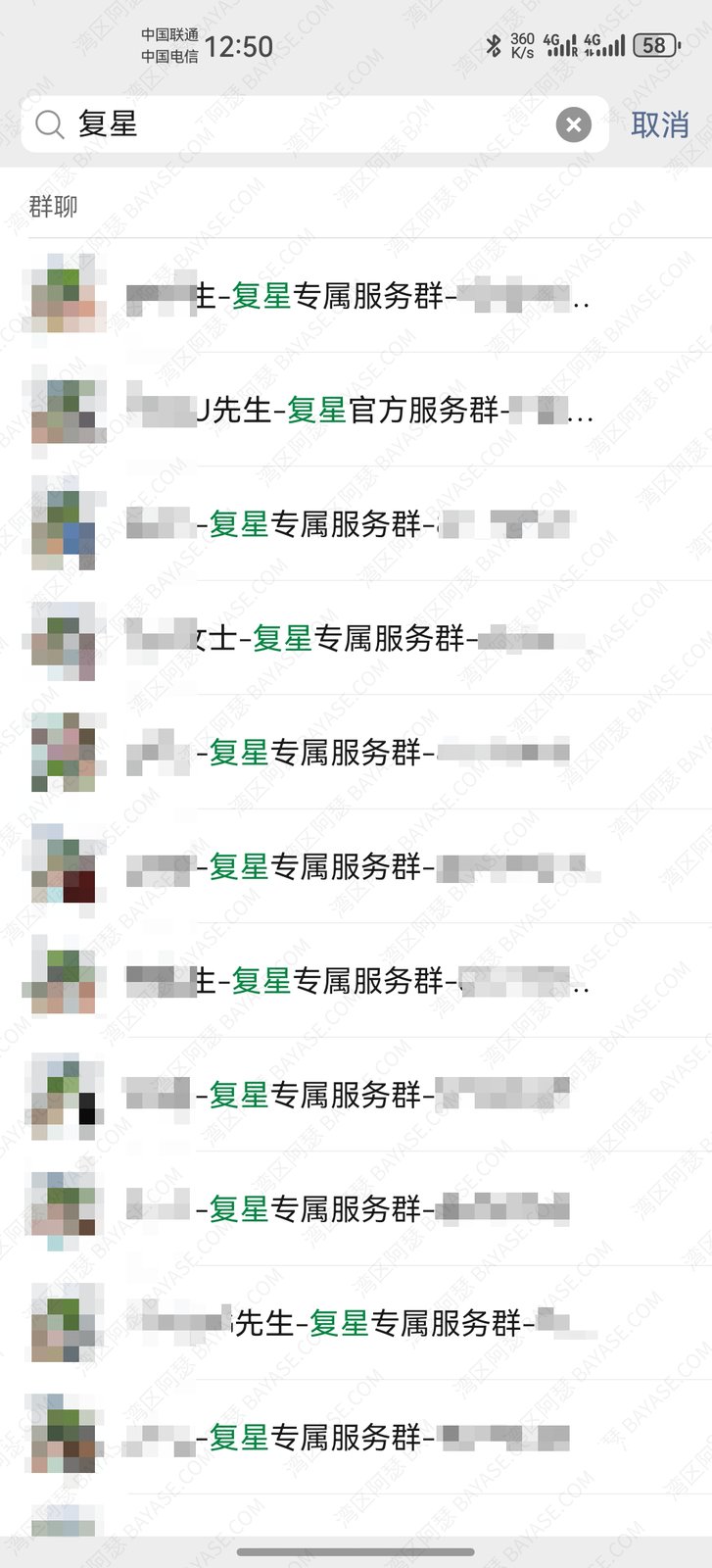 复星APP1v1专属服务群
