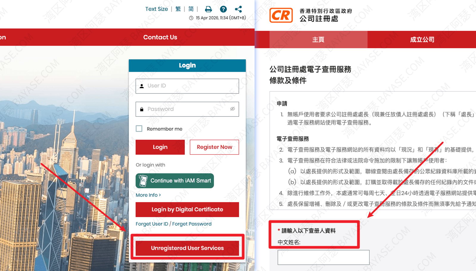 香港公司查册，香港公司查册方法