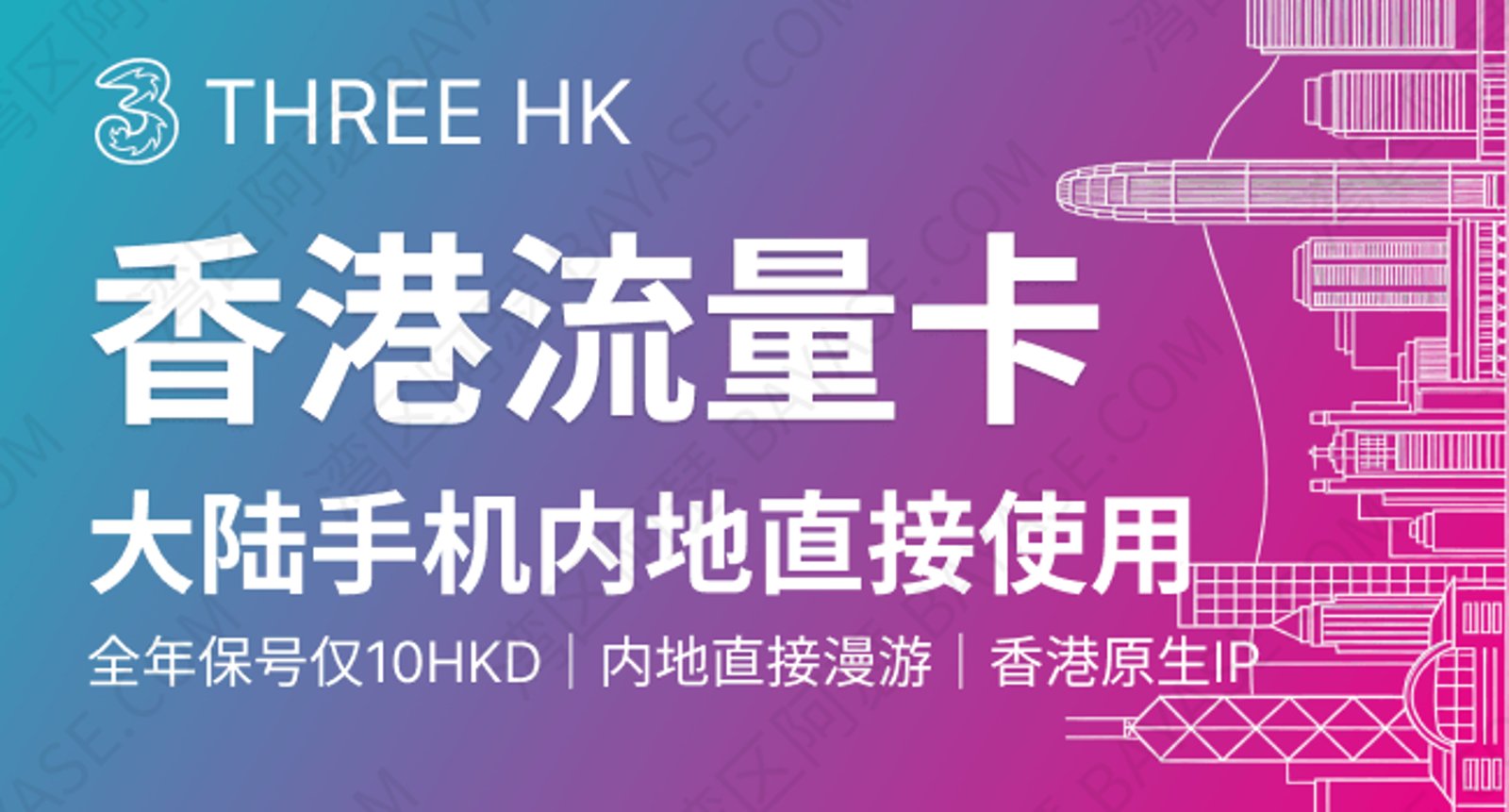 香港电话卡在大陆能用吗？三大运营商与保号成本全面对比（2026最新）