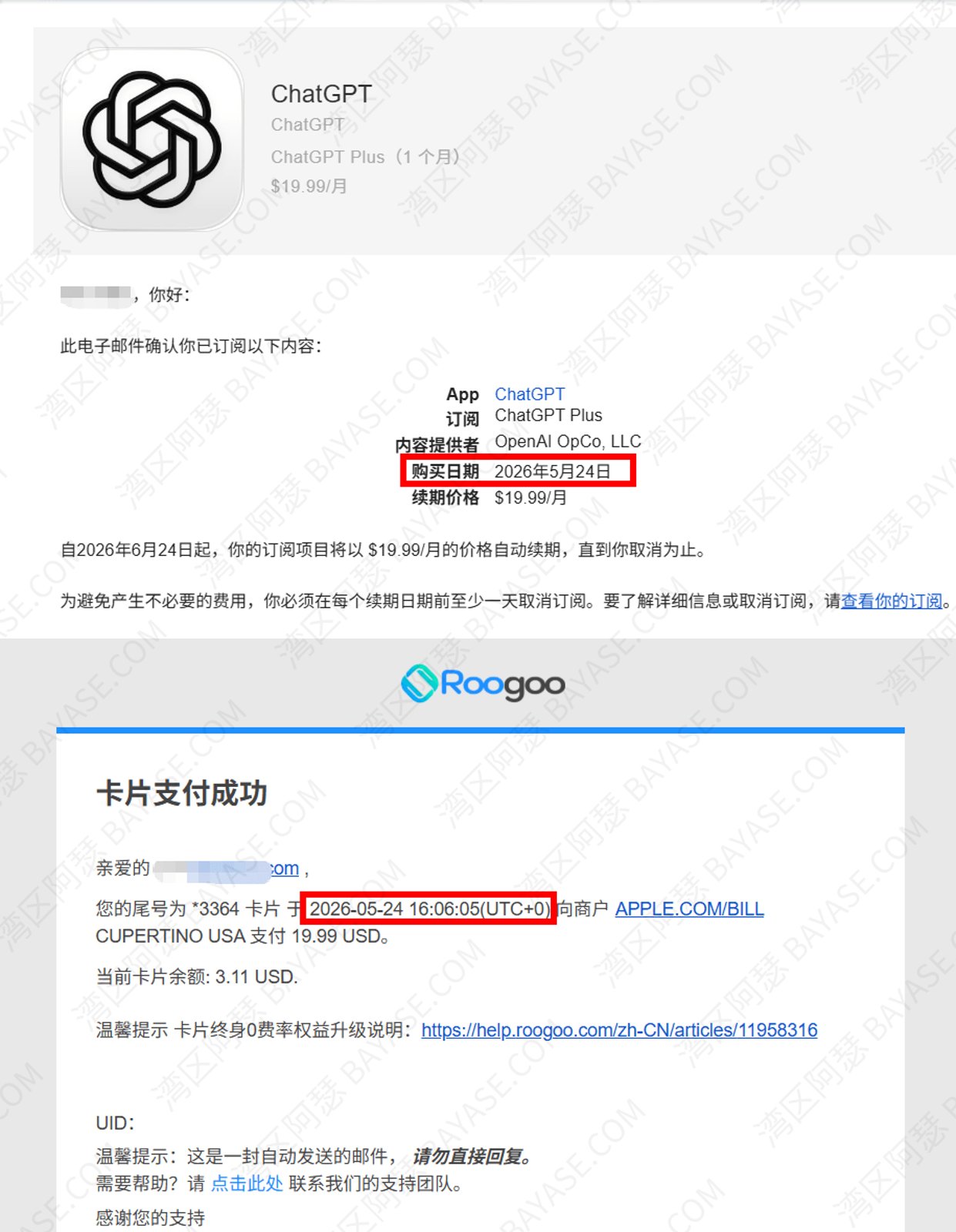 免费虚拟卡可以开通 ChatGPT 吗?Roogoo虚拟卡可以免费开通,订阅ChatGPT,Openai,Codex,Gemini;
