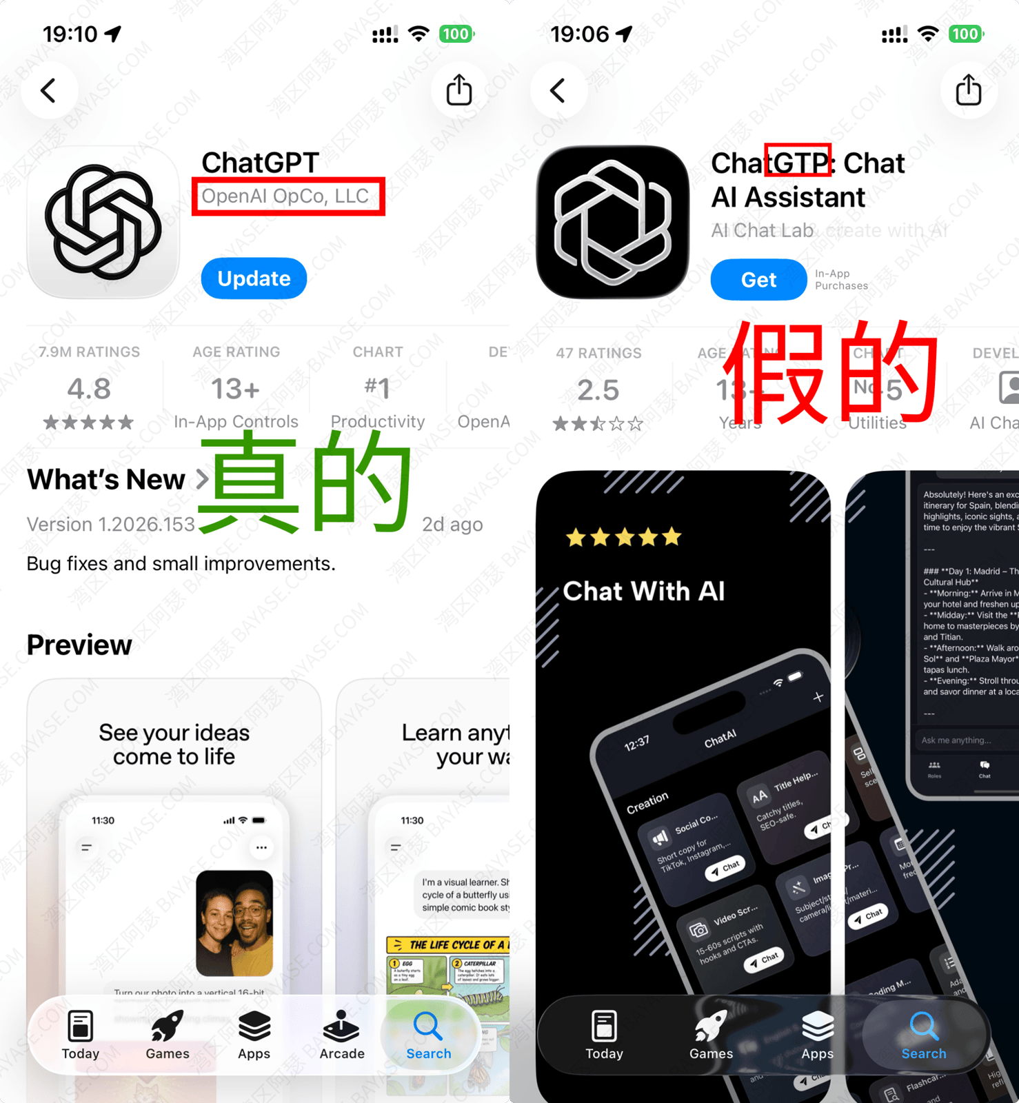 ChatGPT APP下载，ChatGPT怎么下载APP，