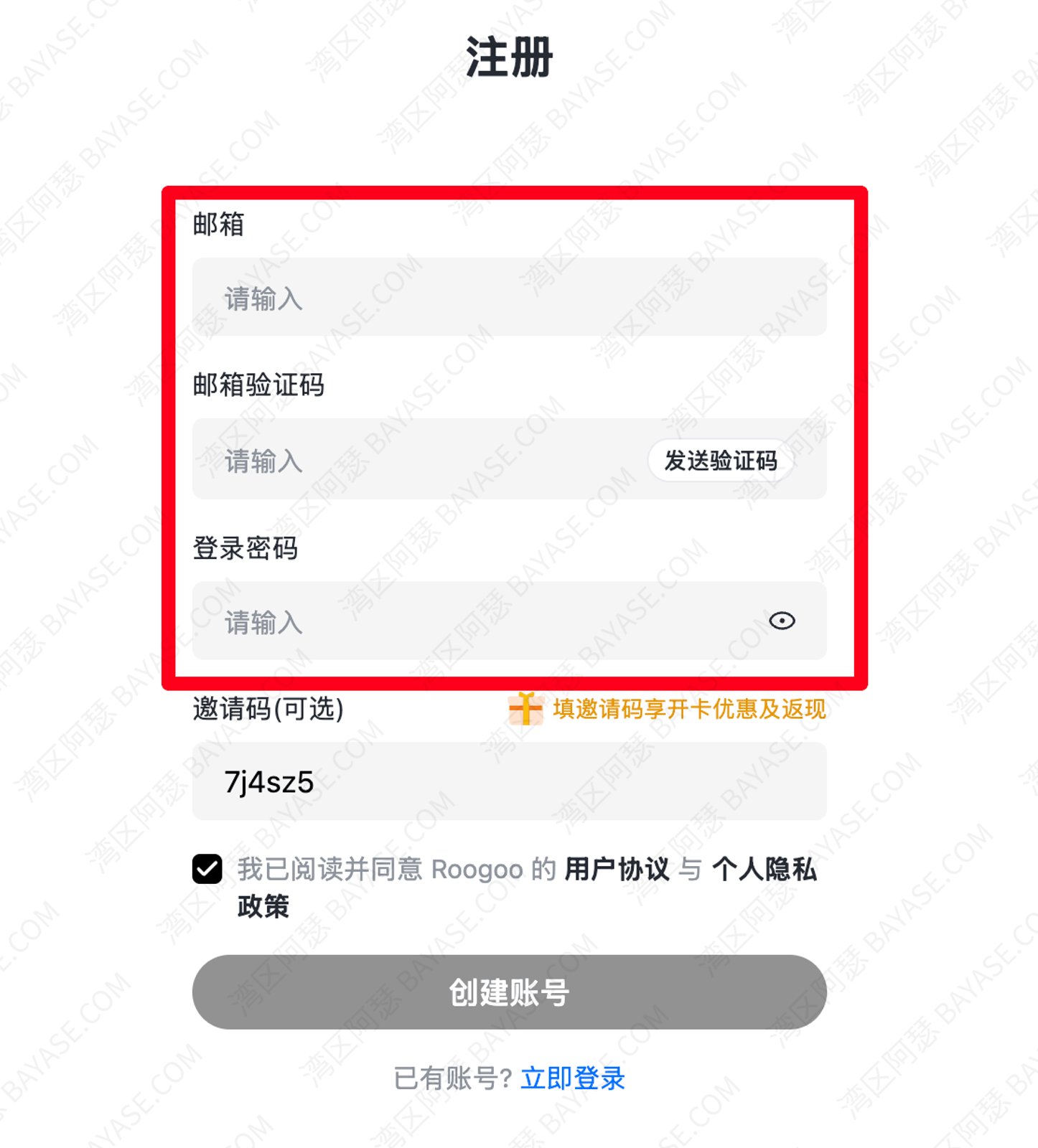 roogoo官网,roogoo邀请码,Roogoo注册