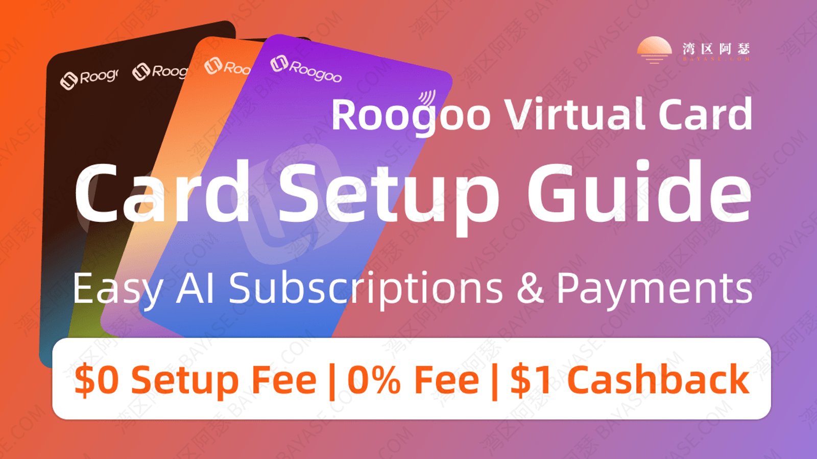 Roogoo Virtual Card Setup Guide (2026): $0 Fee, Pricing & ChatGPT Test