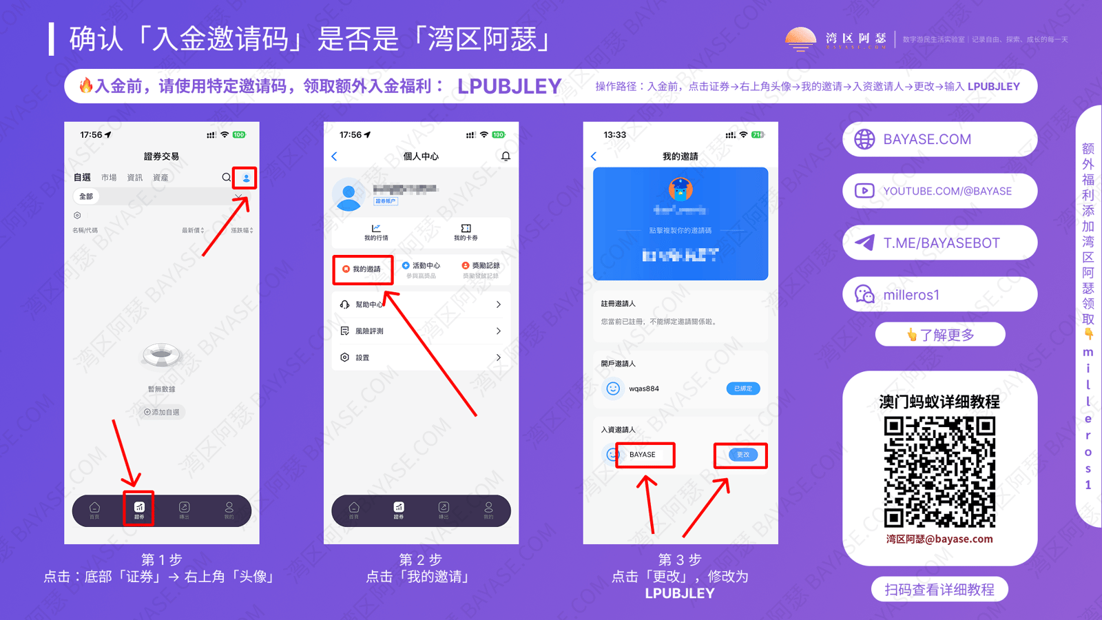 澳门蚂蚁银行入金奖励怎么领取，澳门蚂蚁银行入资邀请人，澳门蚂蚁银行入金教程