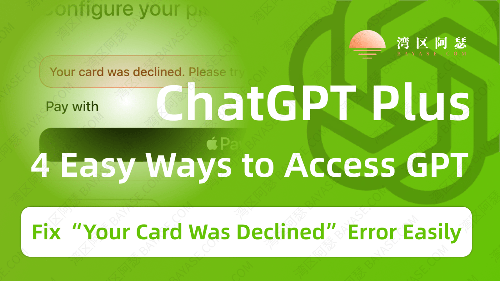 ChatGPT Plus Subscribe Guide (2026): Fix "Card Declined" & Virtual Card Setup