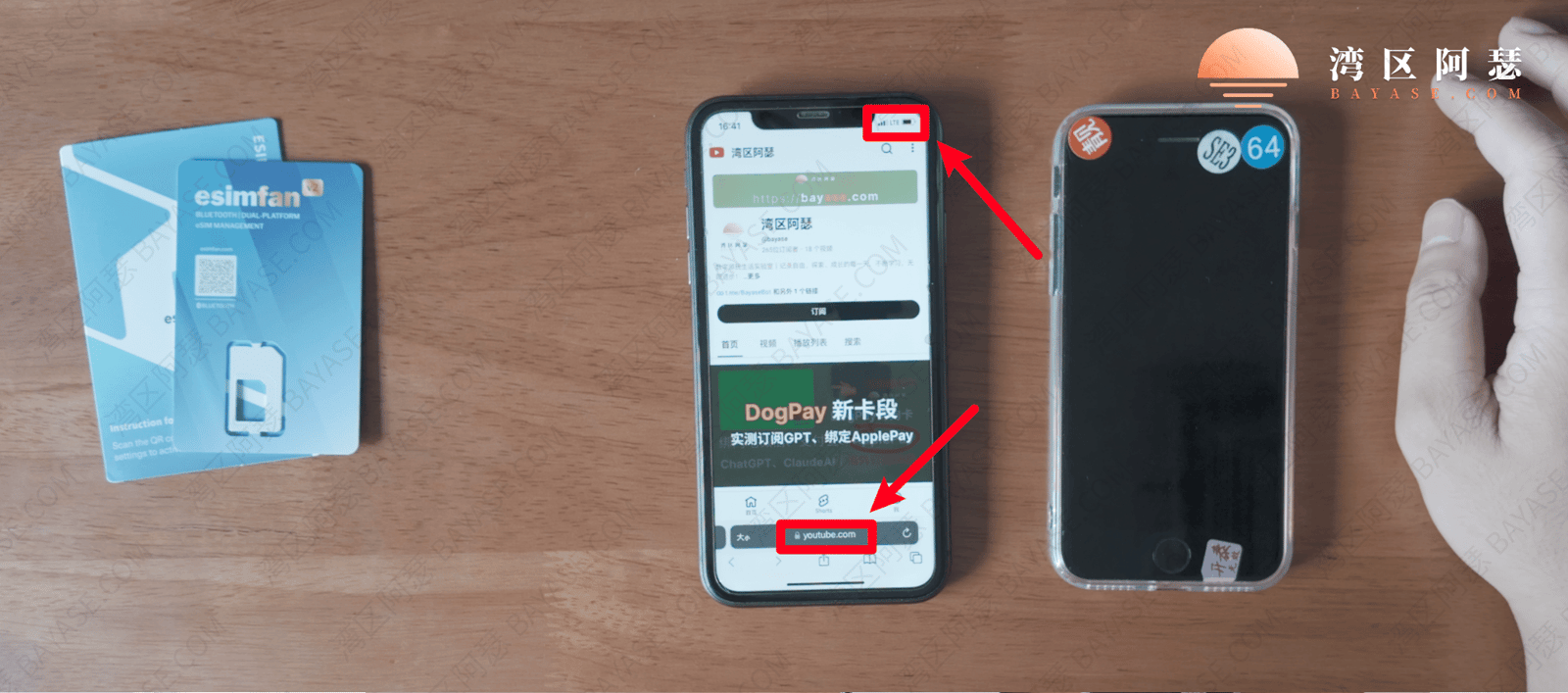 esimfan安装，esimfan国行手机,esim国行手机使用方法；国行手机esim安装