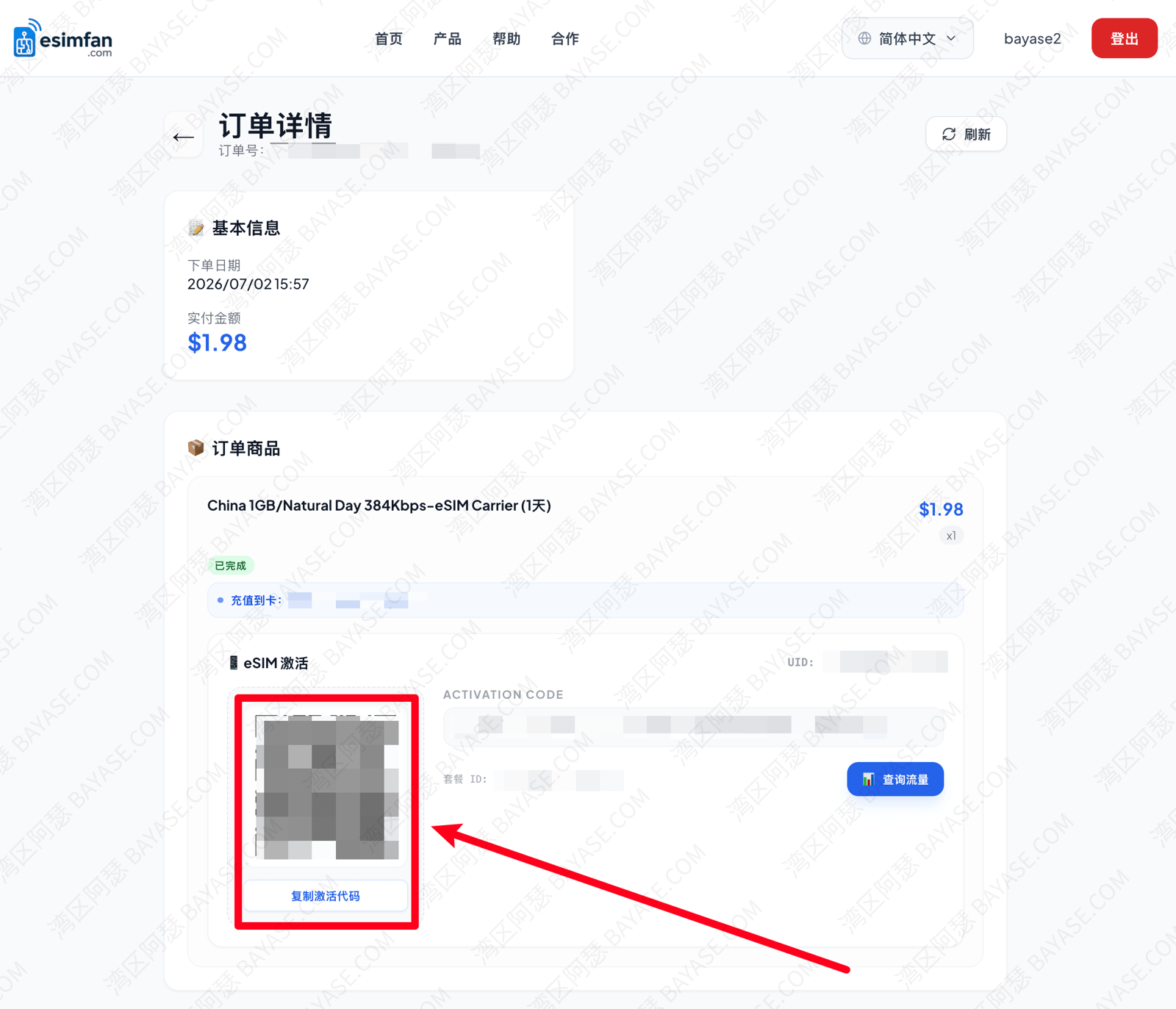esimfan下单，esimfan下单优惠码，esimfan优惠码，esimfan实体卡，esim实体卡怎么买