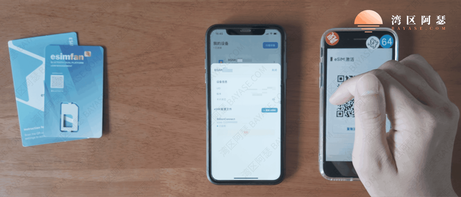 esimfan下载esim，国行手机下载esim，国行手机使用esim