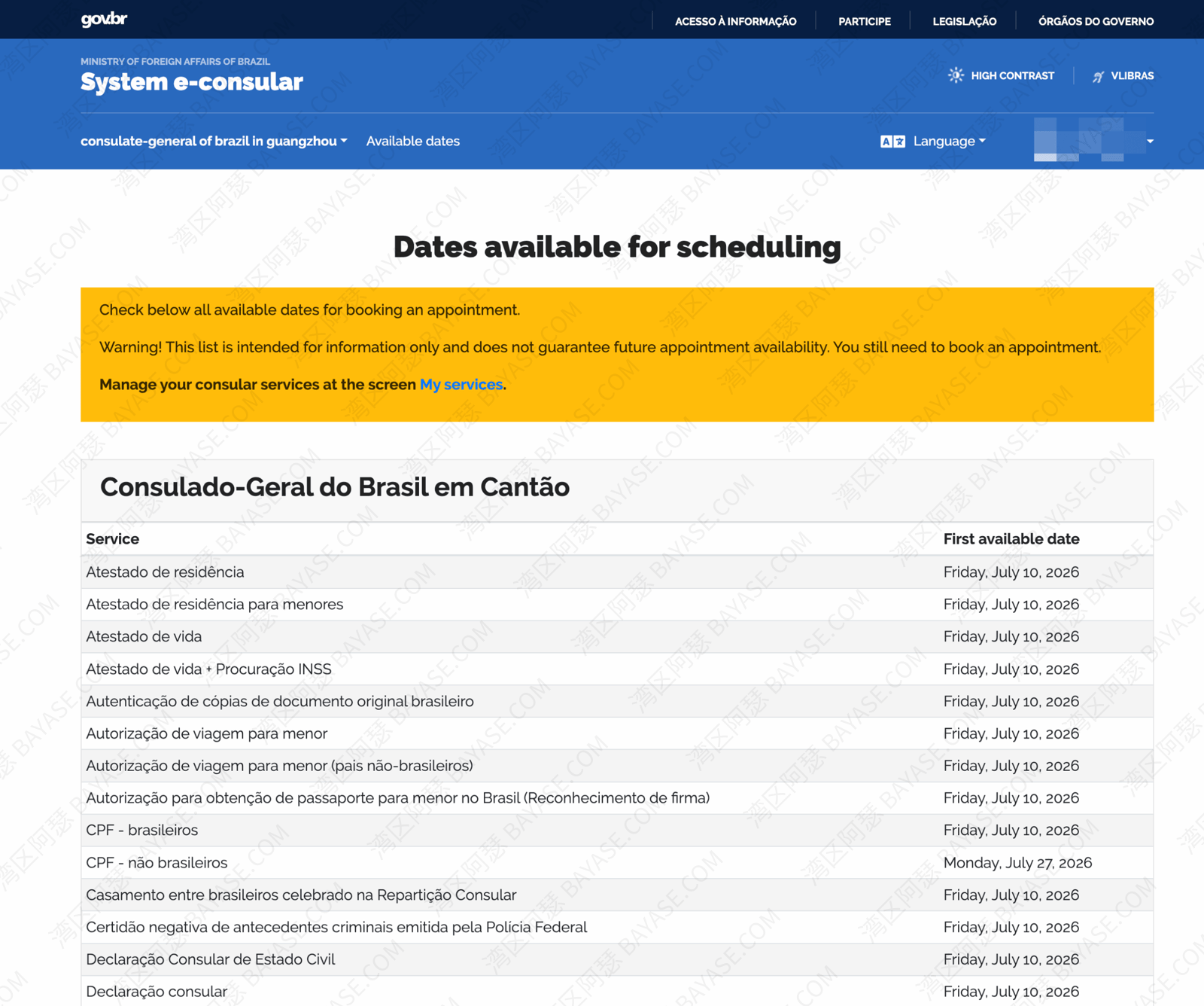 巴西 e‑consular 账户注册，信息怎么填，CPF使馆预约