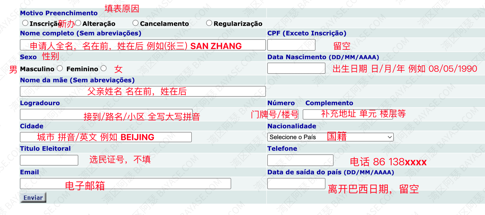 Receita Federal 的外国人 CPF 申请表页面，在页面里先找到国籍选择，FCPF 表格逐栏填写全翻译