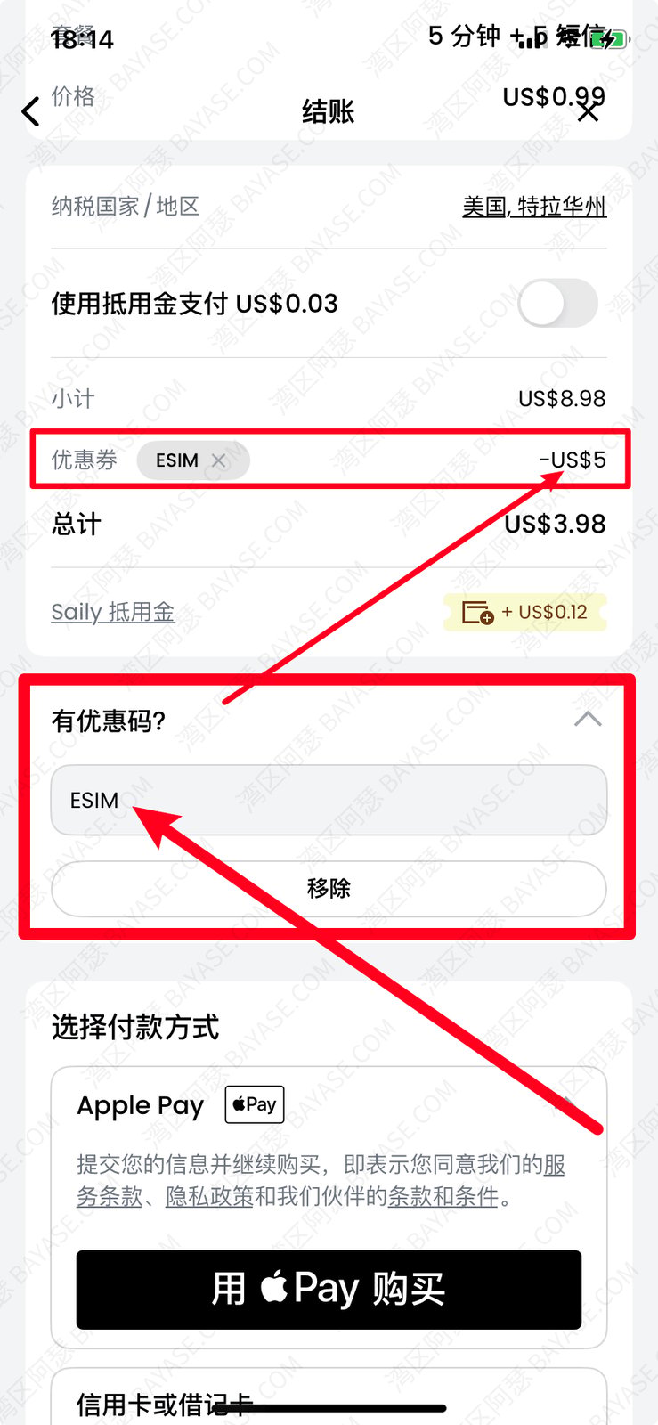 Saily esim，低成本美国esim保号，0.99/月直接保号