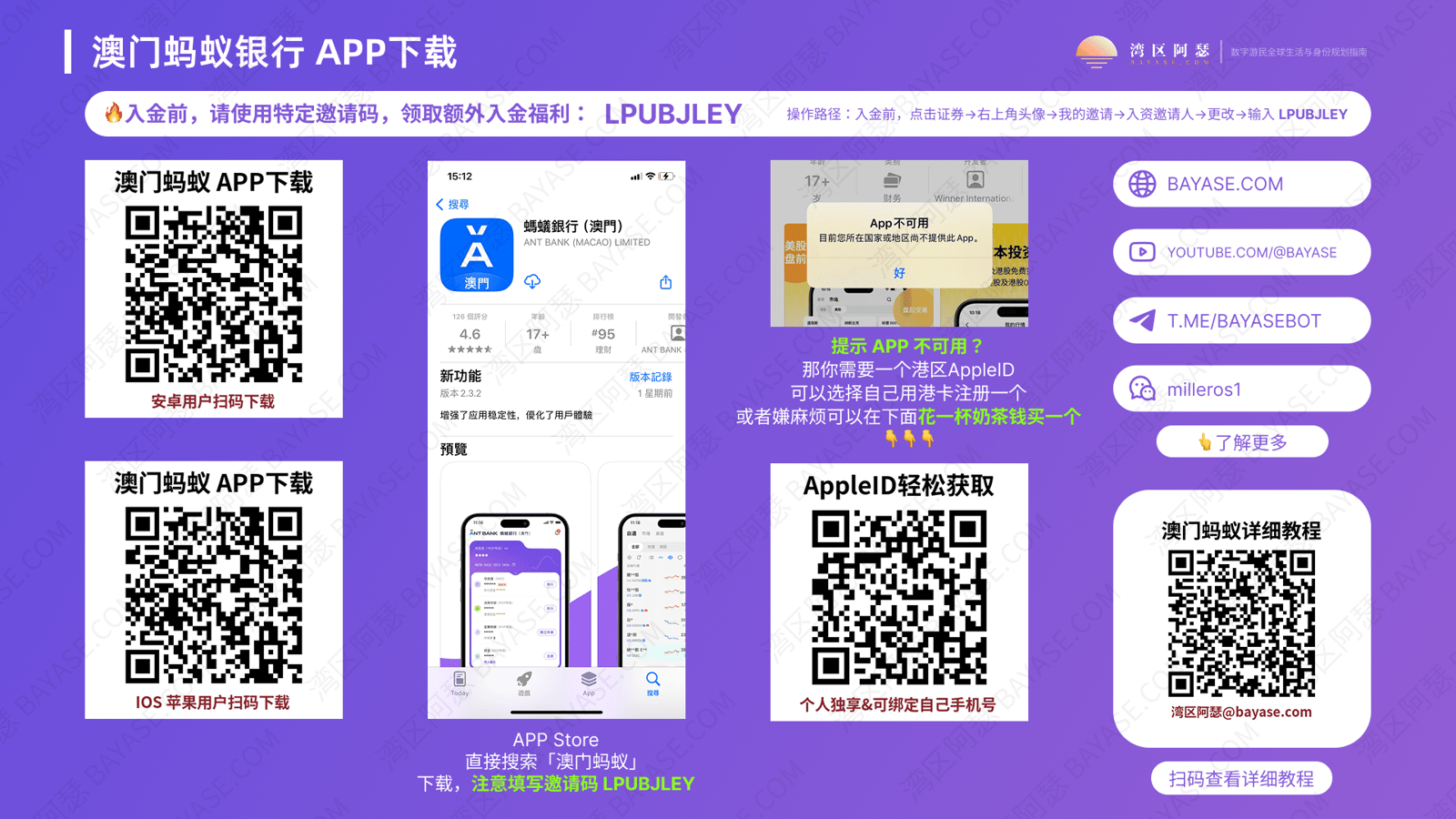 澳门蚂蚁银行app下载，蚂蚁银行澳门app下载